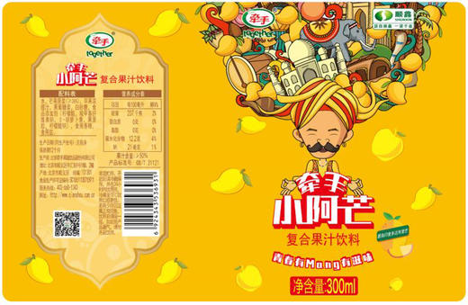 顺鑫 牵手小阿芒 商品图2