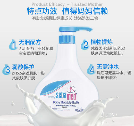 德国原装 sebamed/施巴 婴儿泡泡沐浴露500ml 商品图1