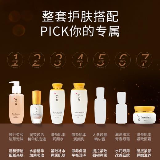 专柜名品：雪花秀滋盈肌本润养乳125ml 商品图7