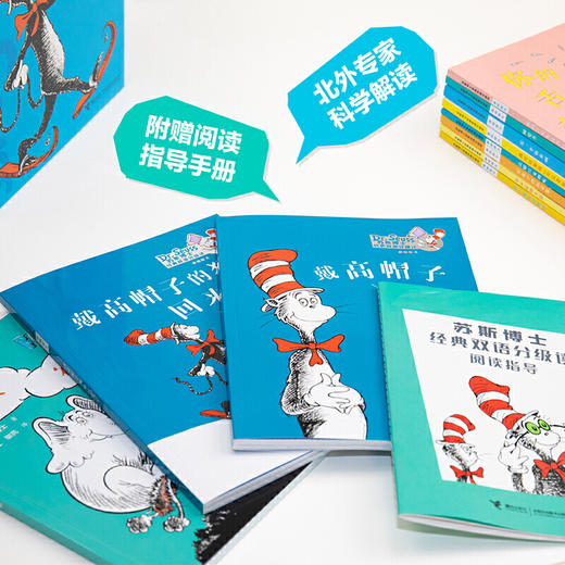 【疫情发货时间延后，介意慎拍】苏斯博士经典双语分级读基础级B 商品图1