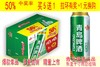 青岛啤酒清爽8，500Ml/12听，买一件送1罐 商品缩略图2
