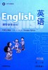 英语教学参考资料(牛津上海版).四年级第一学期 商品缩略图0