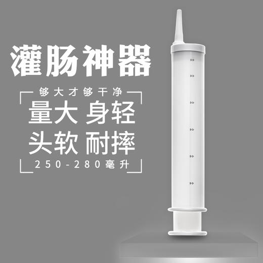 roomfun房趣 灌肠器250ML后庭肛门清洗器同志用品大溶量注射器冲洗器灰色白色 商品图1