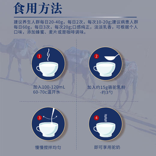 明珠娇子 • 太子驼 -初乳益生菌配方驼乳粉 （太子驼） 青少年中老年新疆正品双峰驼奶粉 商品图9
