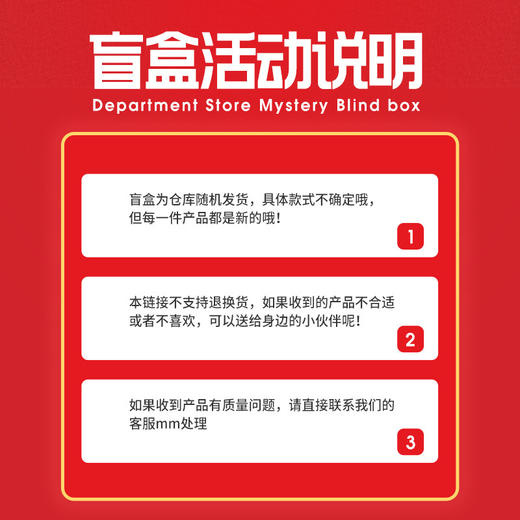 【惊喜618】超值盲盒 抽抽抽！每一个都超值，每一个都惊喜！ 商品图2