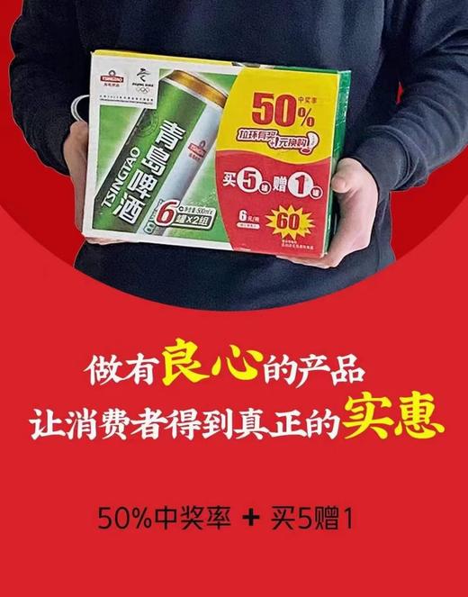 青岛啤酒清爽8，500Ml/12听，买一件送1罐 商品图3