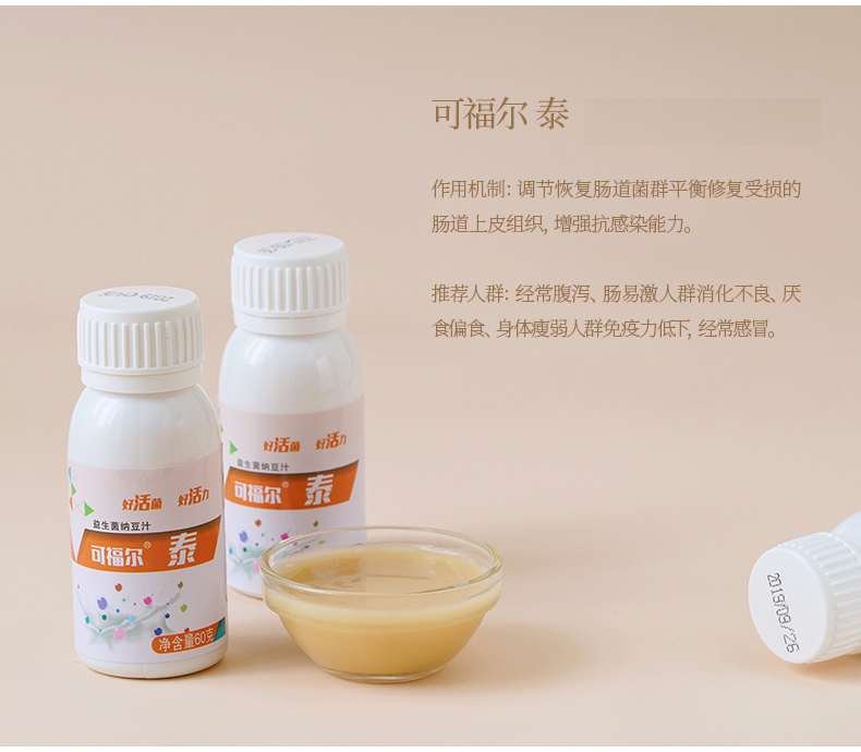 可福尔 泰系列益生菌 呵护肠胃  1000亿活体益生菌 全程冷链发货 【顺丰现货】