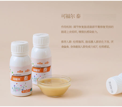 可福尔 泰系列益生菌 呵护肠胃  1000亿活体益生菌 全程冷链发货 【顺丰现货】 商品图0