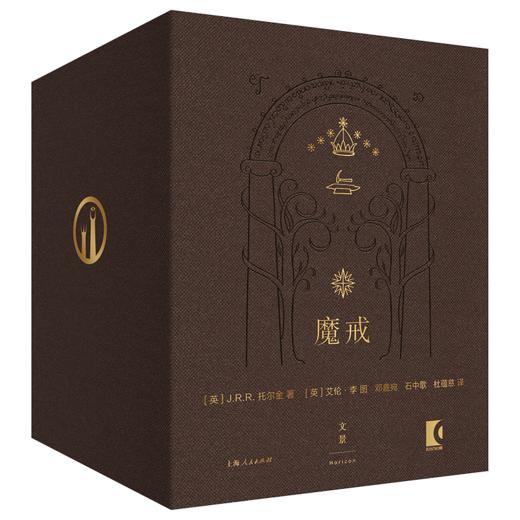 魔戒：精装插图本 商品图3
