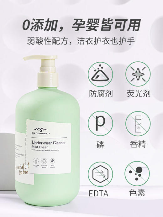 【呵护私密健康】天然植萃精华海肌兰  内衣裤专用清洗液 深沉洁净祛油污黄渍去污  除异味天然茶花香  0添加孕婴皆可用 商品图3