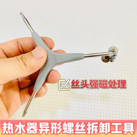 热水器异形螺丝拆卸工具 商品图2