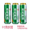 青岛啤酒清爽8，500Ml/12听，买一件送1罐 商品缩略图1