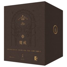 魔戒：精装插图本
