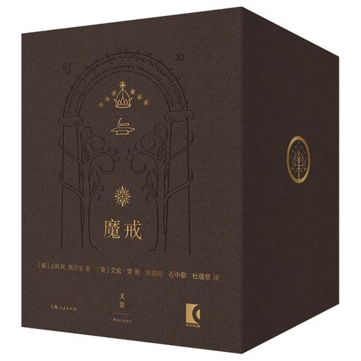 魔戒：精装插图本 商品图0