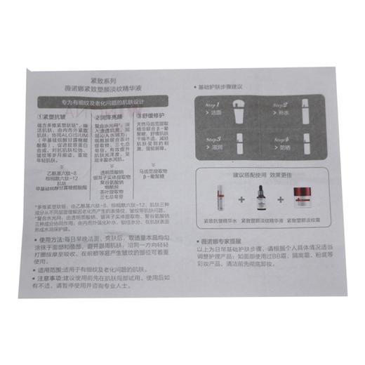 薇诺娜,紧致塑颜淡纹精华液【30ml】 商品图3