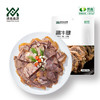 顺鑫鑫源 酱牛腱 商品缩略图4