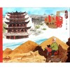 小暑.陇上行/二十四节气旅游绘本 商品缩略图0