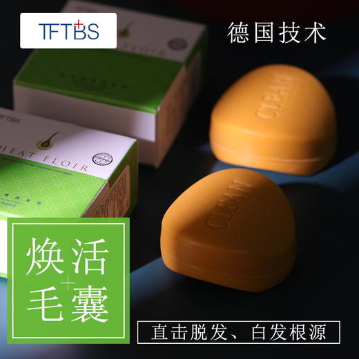 【买2送1】植物茶麸洗发皂，净螨去屑，清爽控油养护头皮，重塑健康秀发 商品图3
