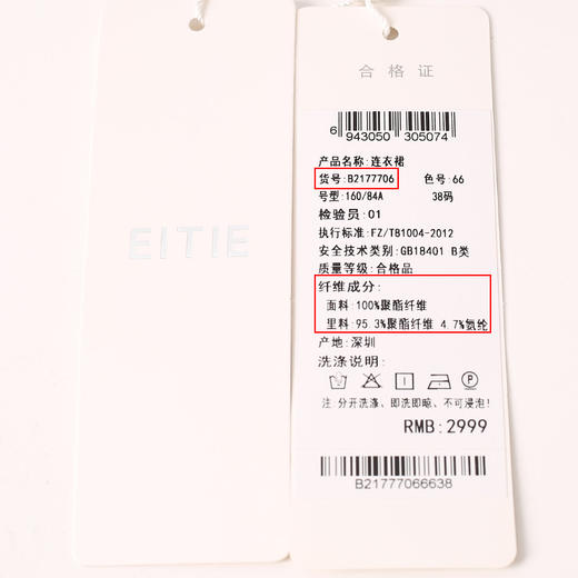 EITIE爱特爱21夏季新款气质优雅压褶收腰显瘦百搭长款礼服连衣裙B2177706 商品图5