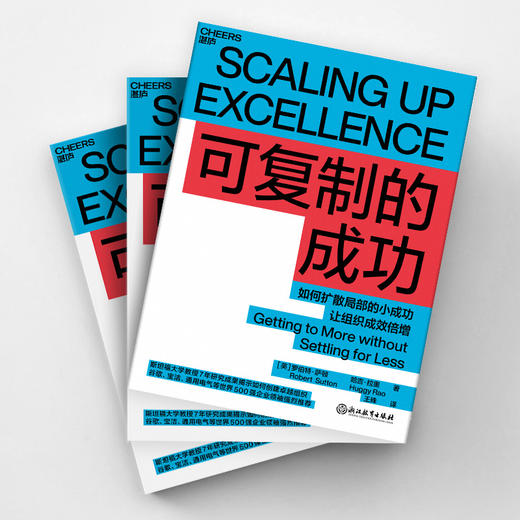 湛庐┃可复制的成功 商品图2