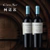 【臻选好酒】柯诺苏 智利进口红酒整箱送礼 Cono Sur 20桶限量版赤霞珠干红葡萄酒750ml 单支装 商品缩略图0