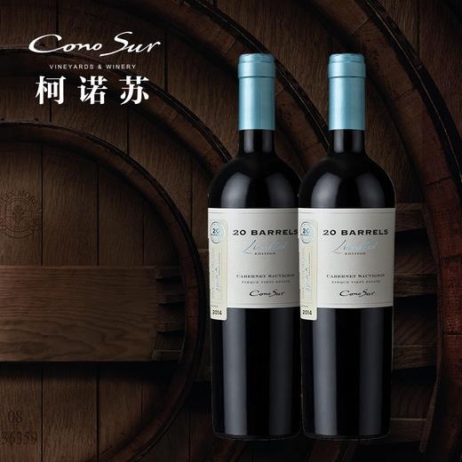 【臻选好酒】柯诺苏 智利进口红酒整箱送礼 Cono Sur 20桶限量版赤霞珠干红葡萄酒750ml 单支装 商品图0