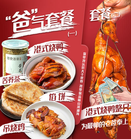 父亲节套餐 商品图0