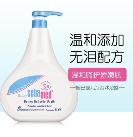 德国原装 sebamed/施巴 婴儿泡泡沐浴露200ml/500ml/1000ml 商品图2