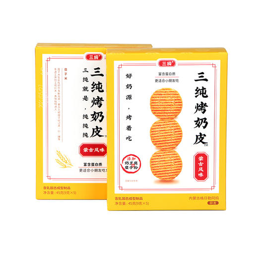 【蒙古风味烤奶皮】格日勒阿妈奶茶馆研发，蒙古阿妈烤奶皮一口下去奶香爆腔，干净配料表，孩子都爱吃 商品图3