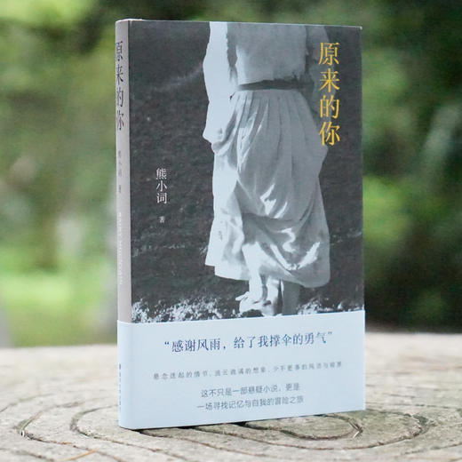 原来的你 商品图8