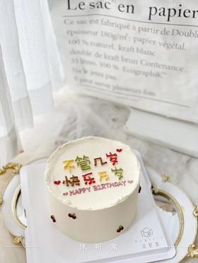 INS彩字蛋糕