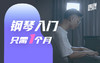 1.5《Lemon》B段教学（26-41小节） 商品缩略图0