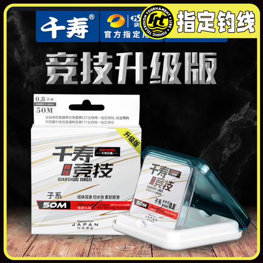 快乐垂钓FTT同款千寿竞技升级版钓线东丽进口特质丝柔韧耐磨 商品图0