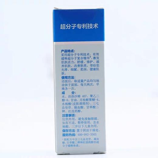博乐达滋养精华30ml/瓶 商品图4