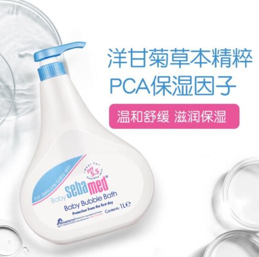 德国原装 sebamed/施巴 婴儿泡泡沐浴露200ml/500ml/1000ml 商品图6