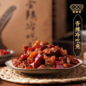 【三生川】 冷吃兔