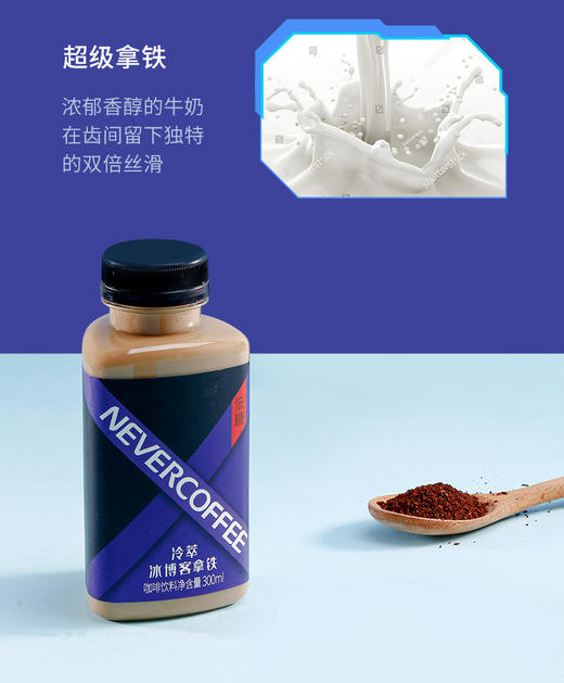 Never Coffee冷萃冰博客 商品图1