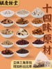 胡庆余堂 薏仁小豆茶 4克*30袋/盒 十四味本草 清醇谷物香 温润回甘 商品缩略图1