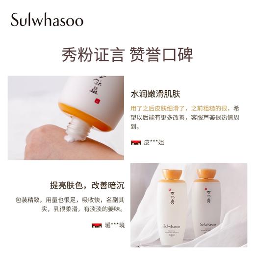 专柜名品：雪花秀滋盈肌本润养乳125ml 商品图2