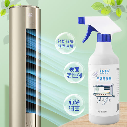 中性空调清洗剂（5瓶装+1个喷头）包邮 商品图1