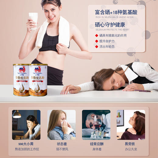 明珠娇子 • 太子驼 -全脂驼乳粉  青少年中老年新疆正品双峰驼奶粉300g 商品图6