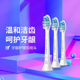 8710103853787  飞利浦   护理型电动牙刷头3支装HX9033适用于HX3296/3226/6730等