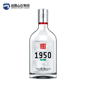 【新品上市】山庄老酒 1950  52°浓香型白酒 500ml单瓶装（整箱6瓶装）