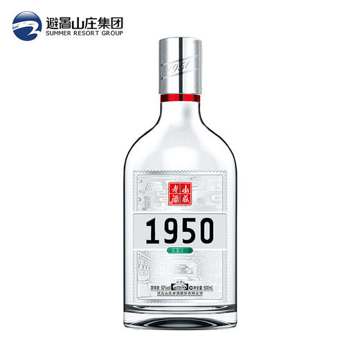 【新品上市】山庄老酒 1950  52°浓香型白酒 500ml单瓶装（整箱6瓶装） 商品图0