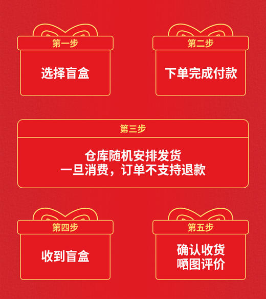 【惊喜618】超值盲盒 抽抽抽！每一个都超值，每一个都惊喜！ 商品图3