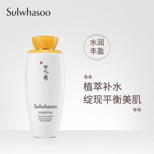 专柜名品：雪花秀滋盈肌本润养水125ml 商品图1