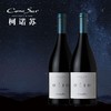 柯诺苏 Cono Sur 逸品黑皮诺干红葡萄酒 750ml 单支装 商品缩略图1