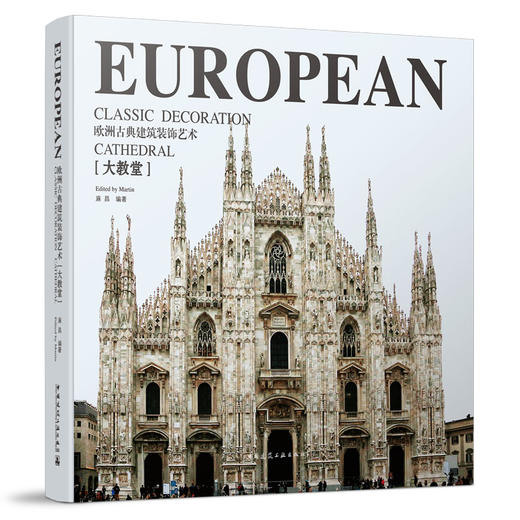 欧洲古典建筑装饰艺术-大教堂 商品图0