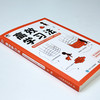 gao效学习法 用思维导图和知识卡片快速构建个人知识体系 商品缩略图4