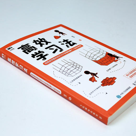 gao效学习法 用思维导图和知识卡片快速构建个人知识体系 商品图4